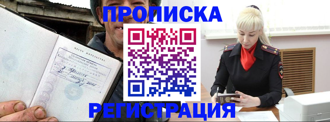 регистрация в Пермской области