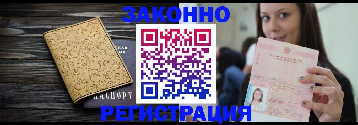 временная прописка в Пермской области