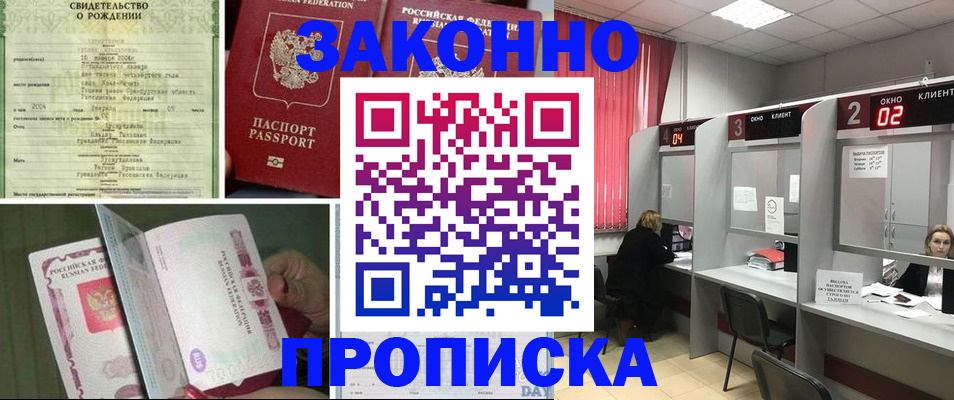 прописка в квартире в Пермской области