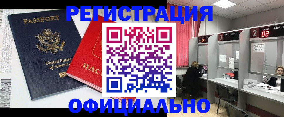 миграционный учет в Пермской области