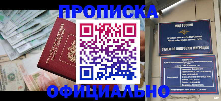прописка для кредита в Пермской области