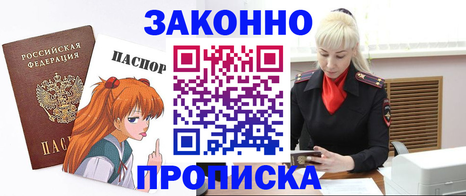 пропишу в квартире в Пермской области
