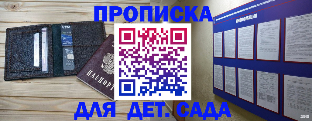 прописка для школы в Пермской области