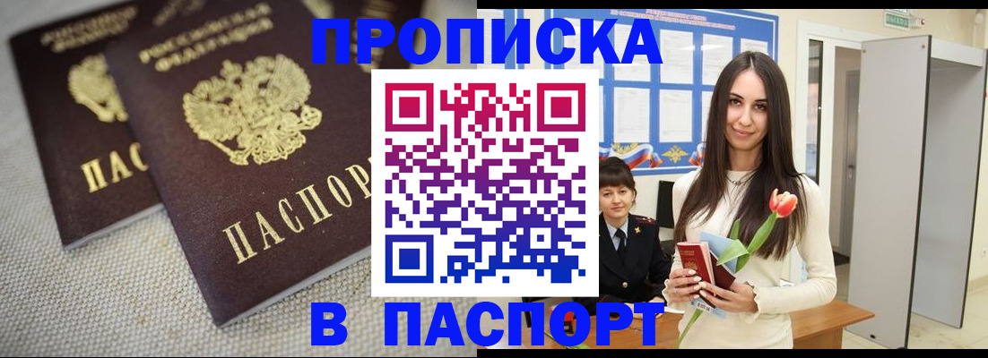 прописка ребенка в Пермской области